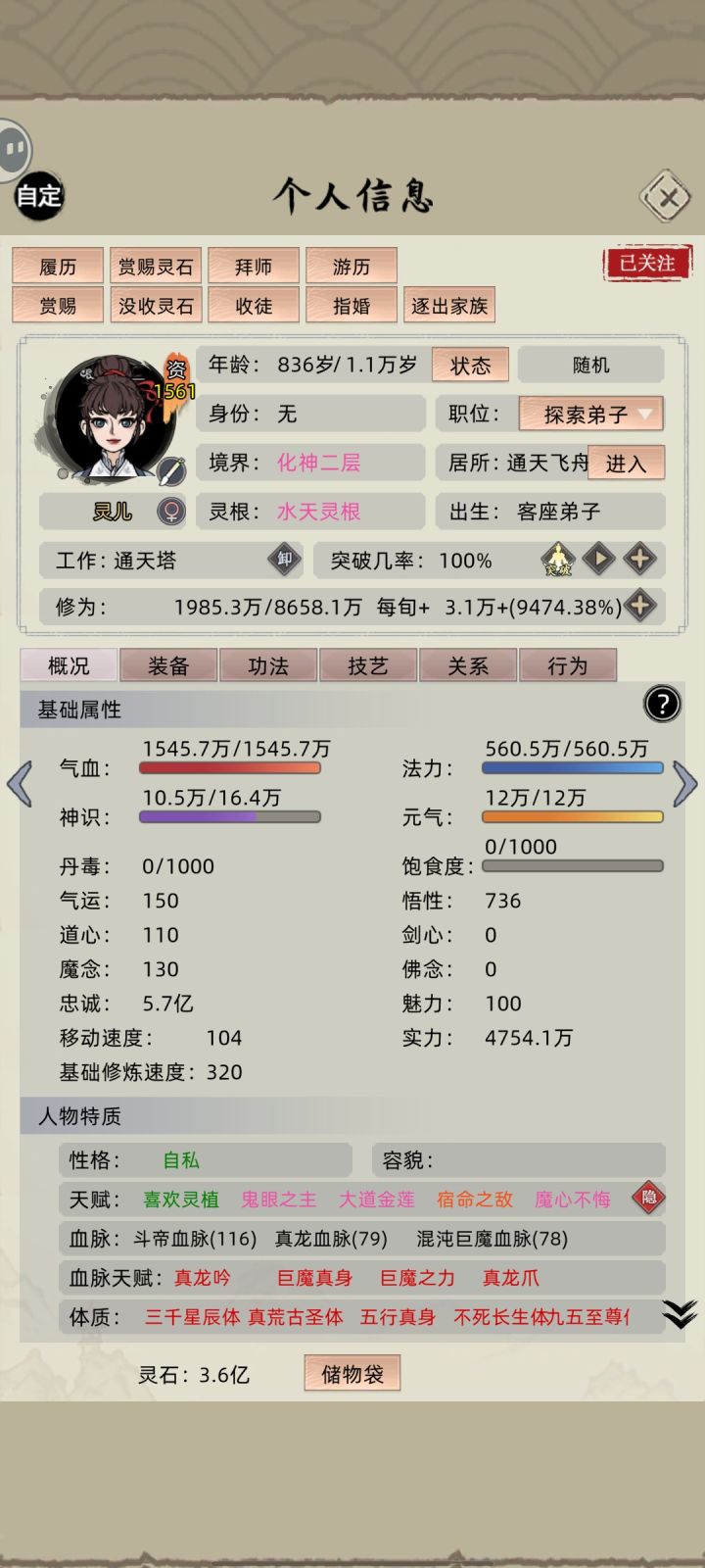 更新之后只能3血脉了吗截图