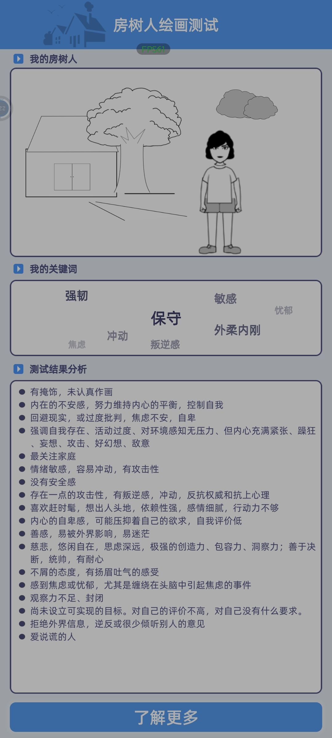 看看现在的我和一年前有什么改变 2