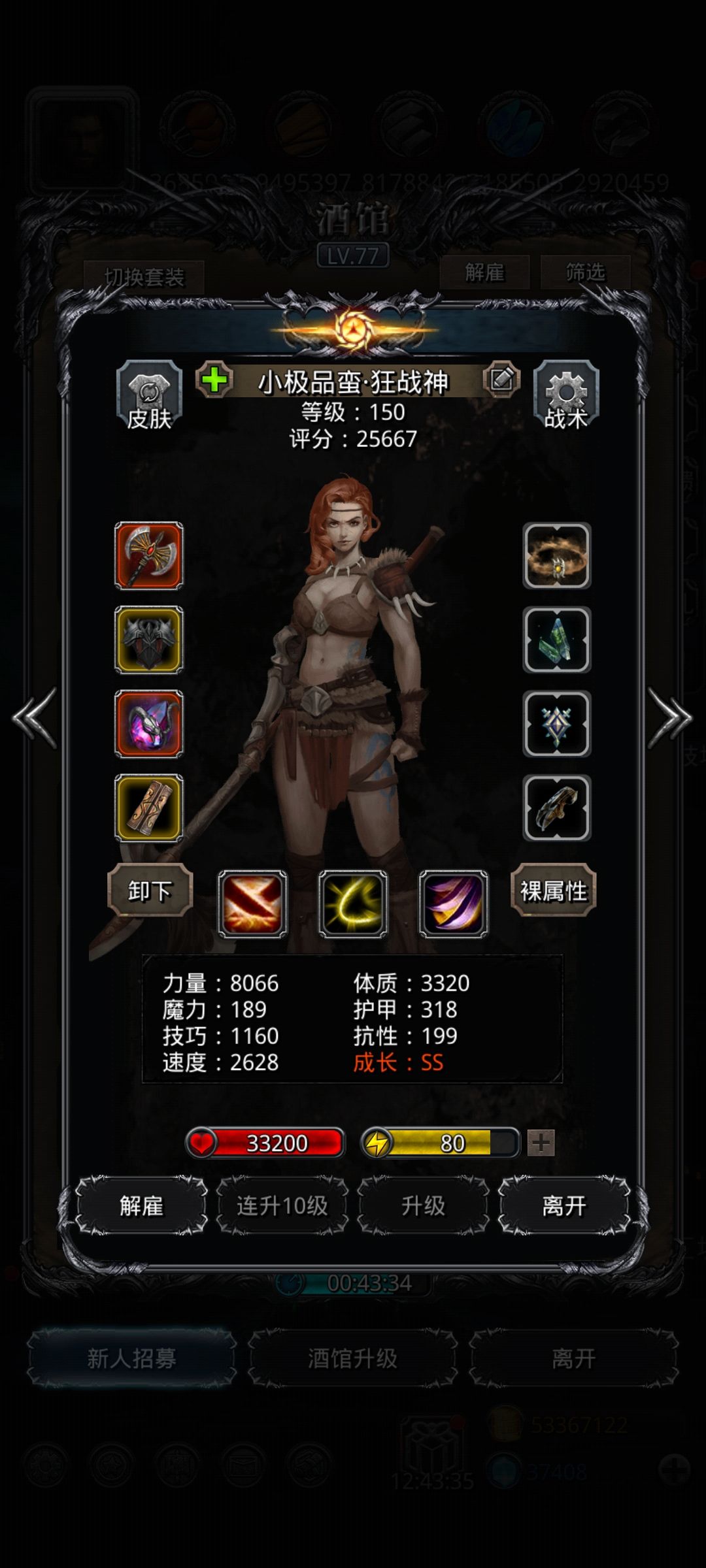 裂隙91 2