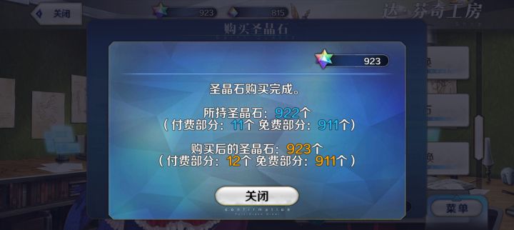 福袋你等着奥截图