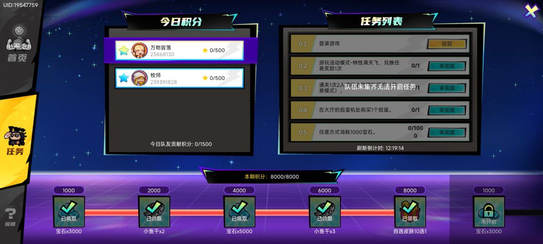 二阶段每天做任务的来 1