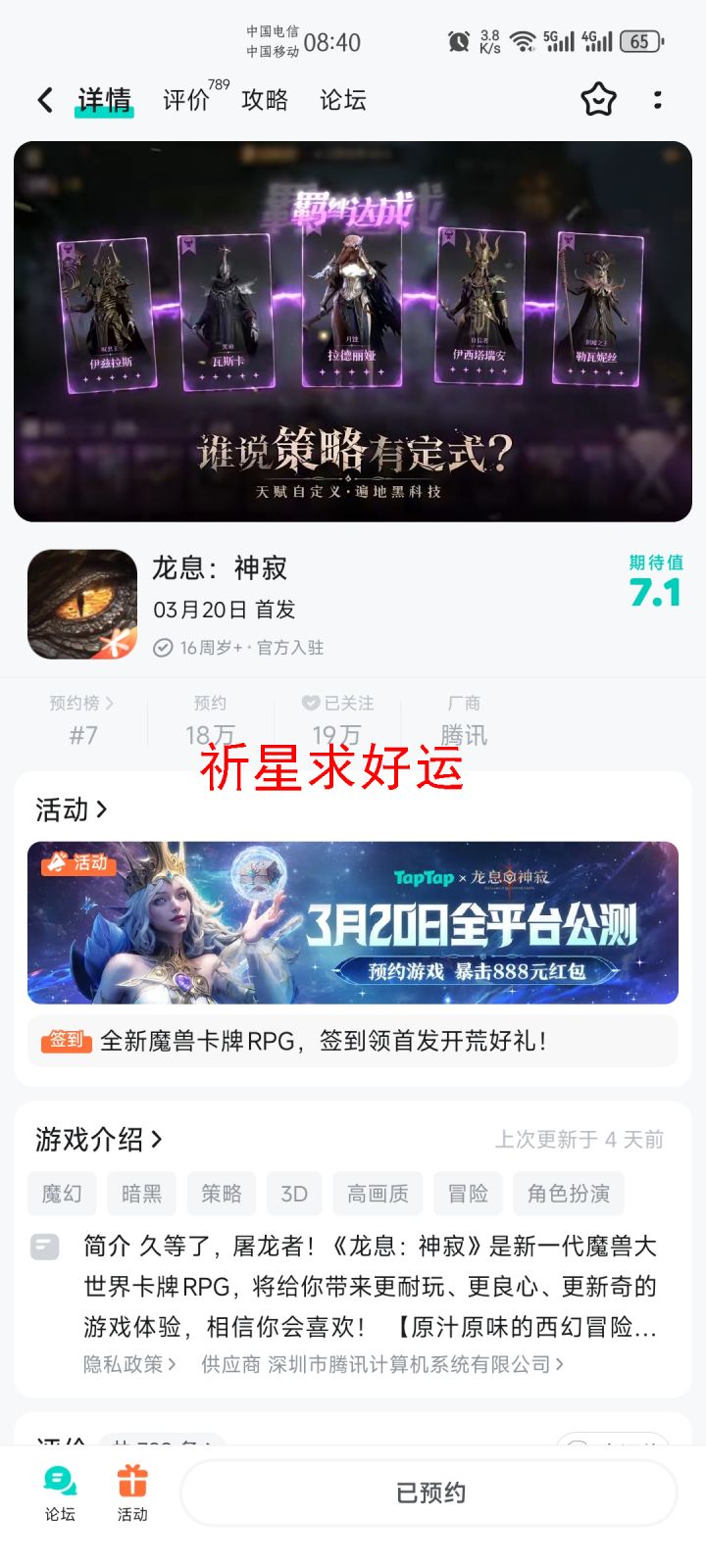 #龙息神寂定档3月20日 参加国际交流项目，提升外语交流水平。截图
