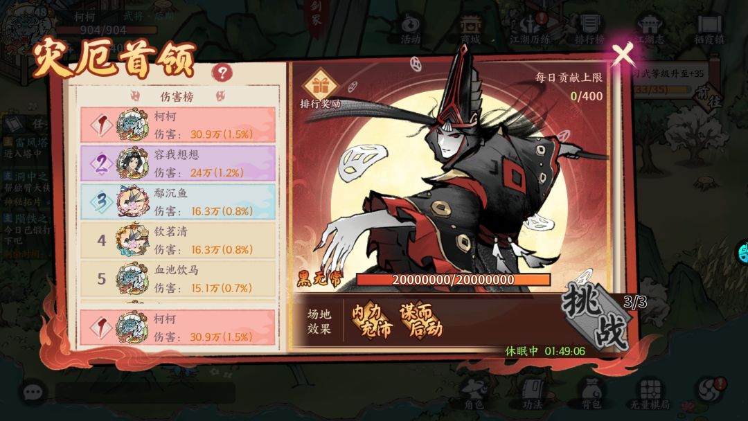 关于快剑输出上限的探讨,虚心求教 3