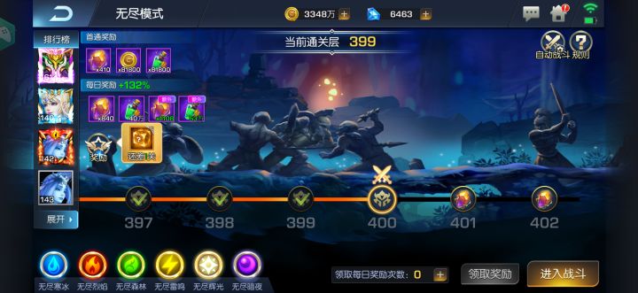 风暴67服，达美尢，无尽之塔已经爬到399层啦。截图