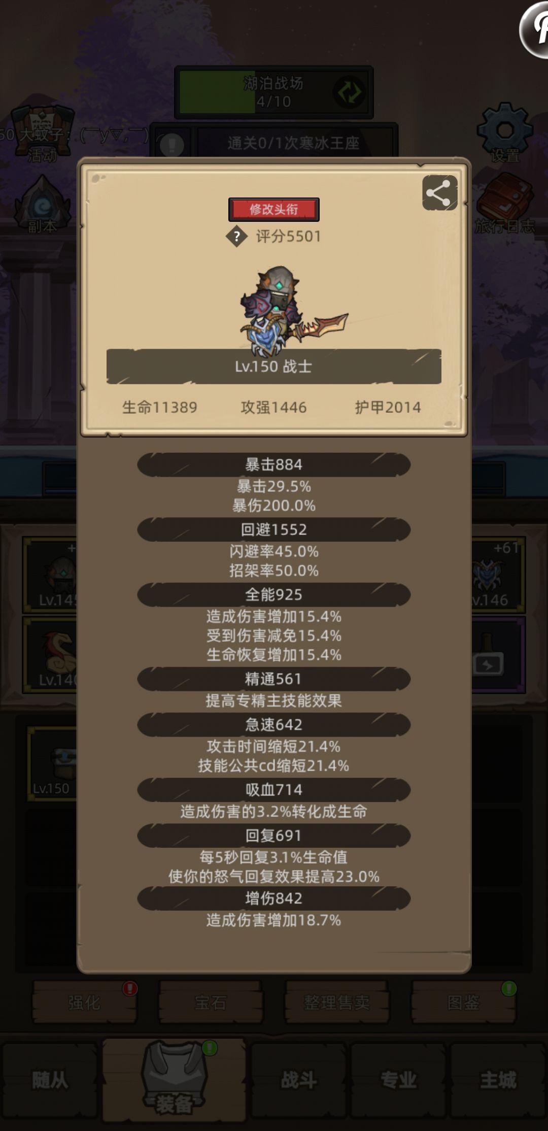 求助,防战过不了啊..... 2
