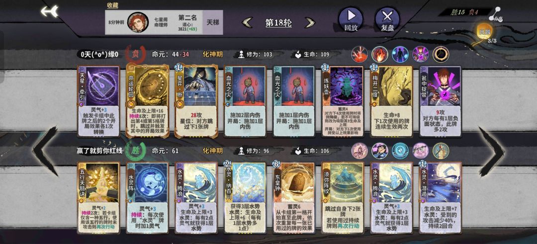 怎么断都没用，除非有悟道丹。好像没救了呢 2