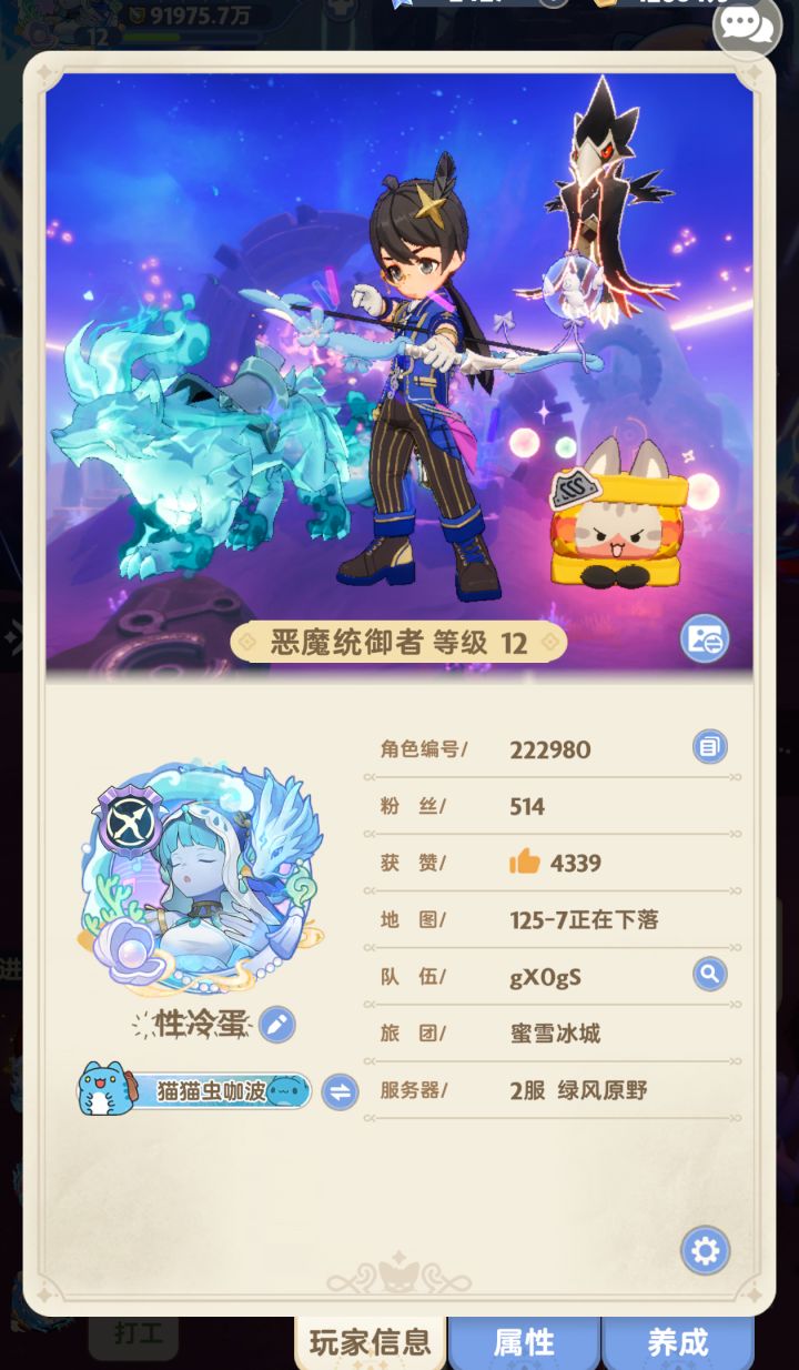 找搭子！有的私聊我！截图