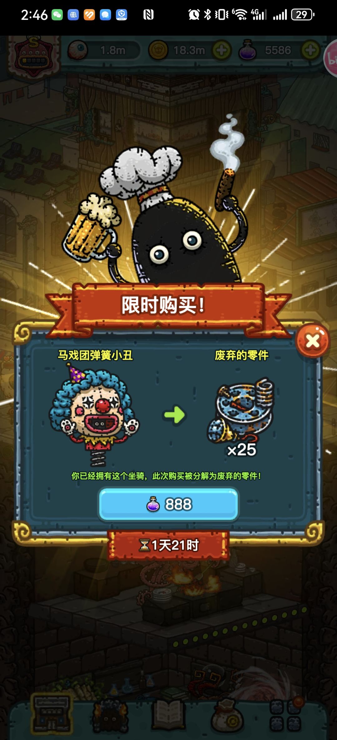 本周坐骑有南瓜,次子,银河舰等,安卓 2