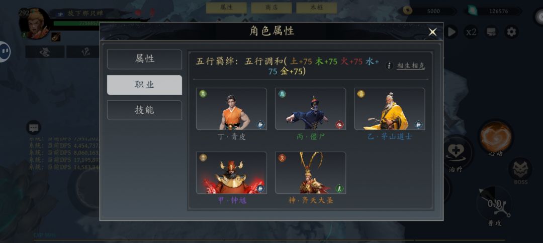 僵尸猴 2