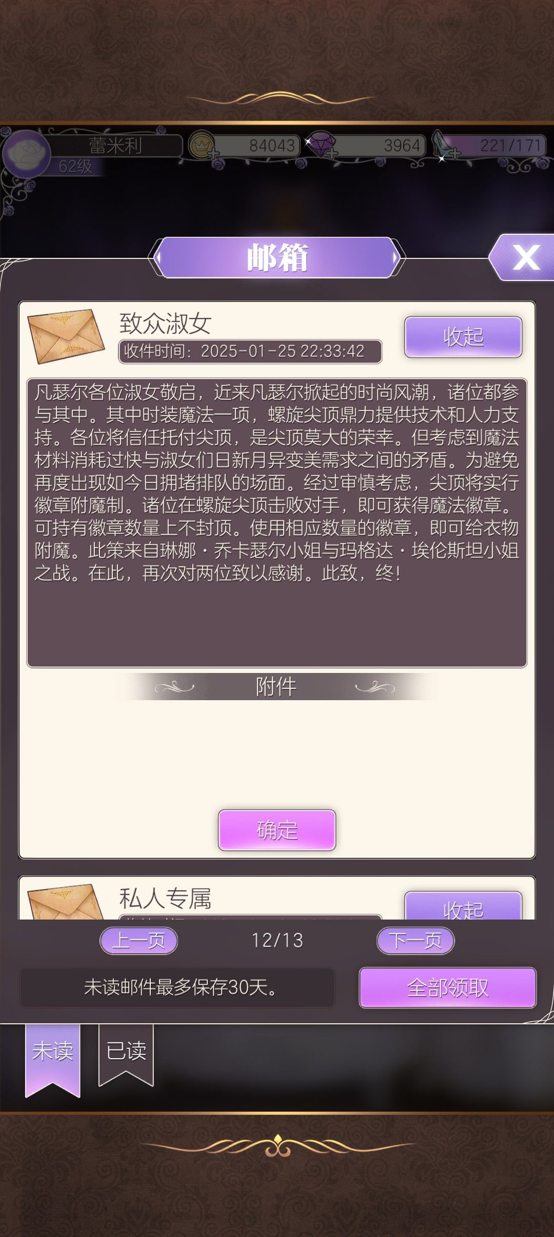 无名NPC的信件(一) 4