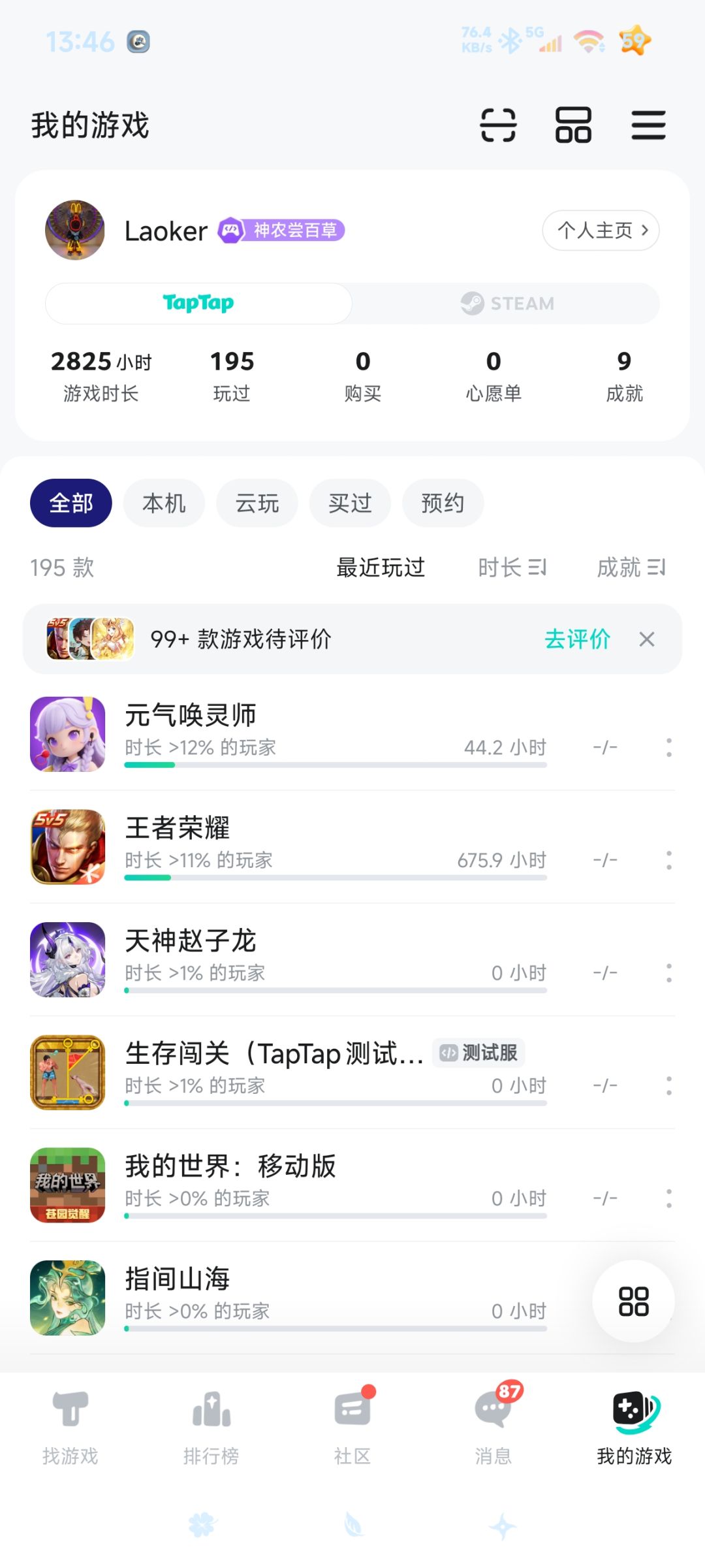 【TapTap十周年】游戏爱好者 2