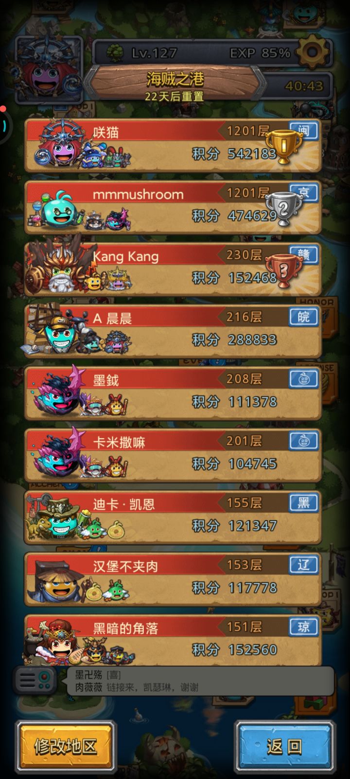 占星师海贼之巷1201留念～截图
