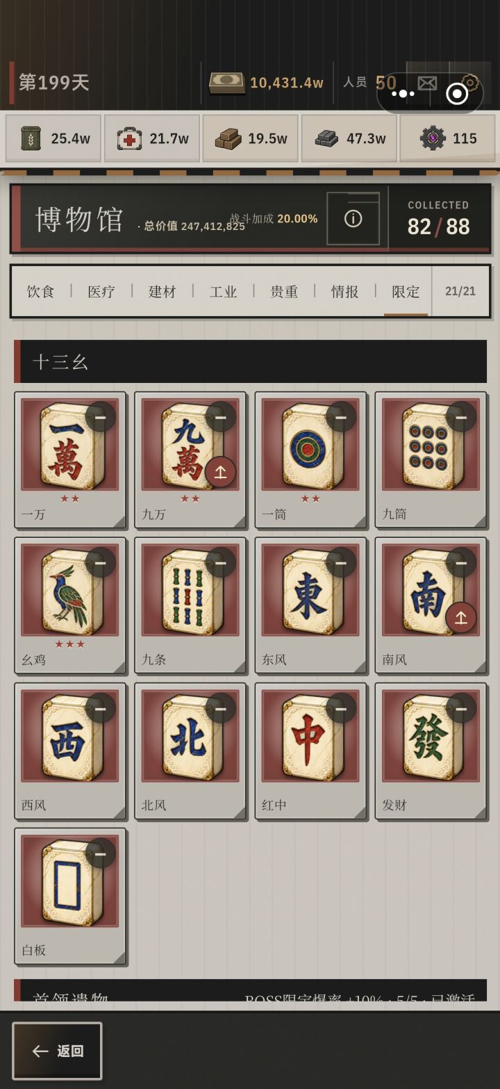 国士无双，胡了截图