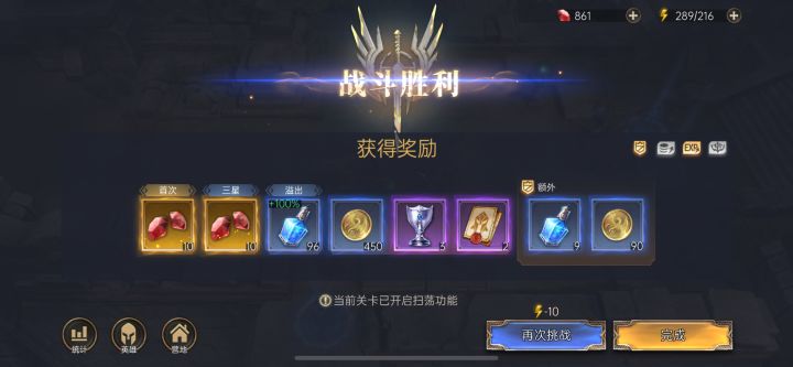 经验溢出是什么原因截图