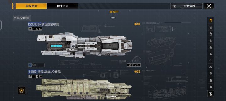 找个战队,截图