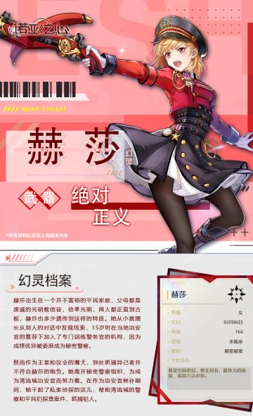 芙芙爆料丨幻灵赫莎的秘密档案