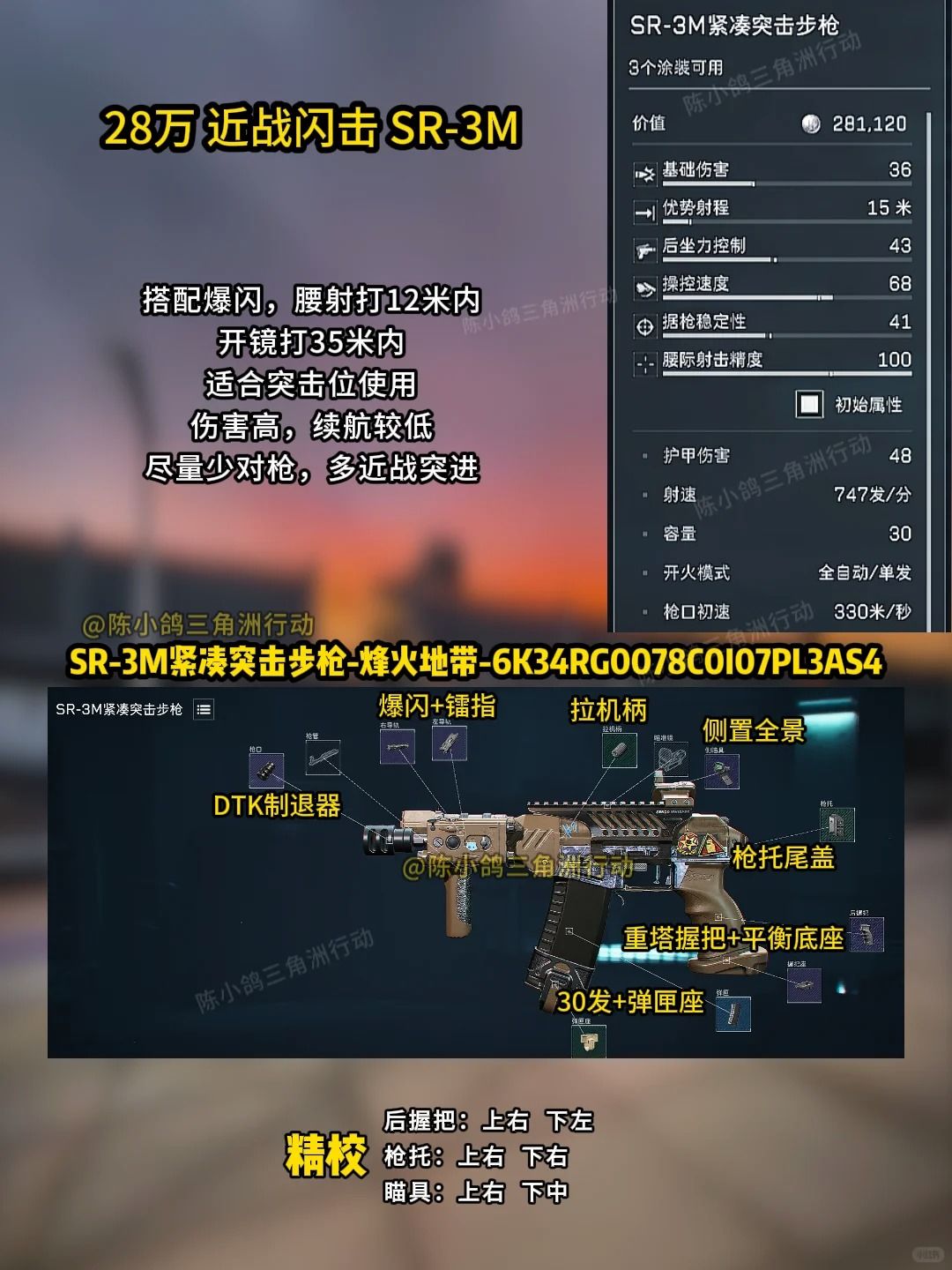 30万内稳定半改武器分享 4