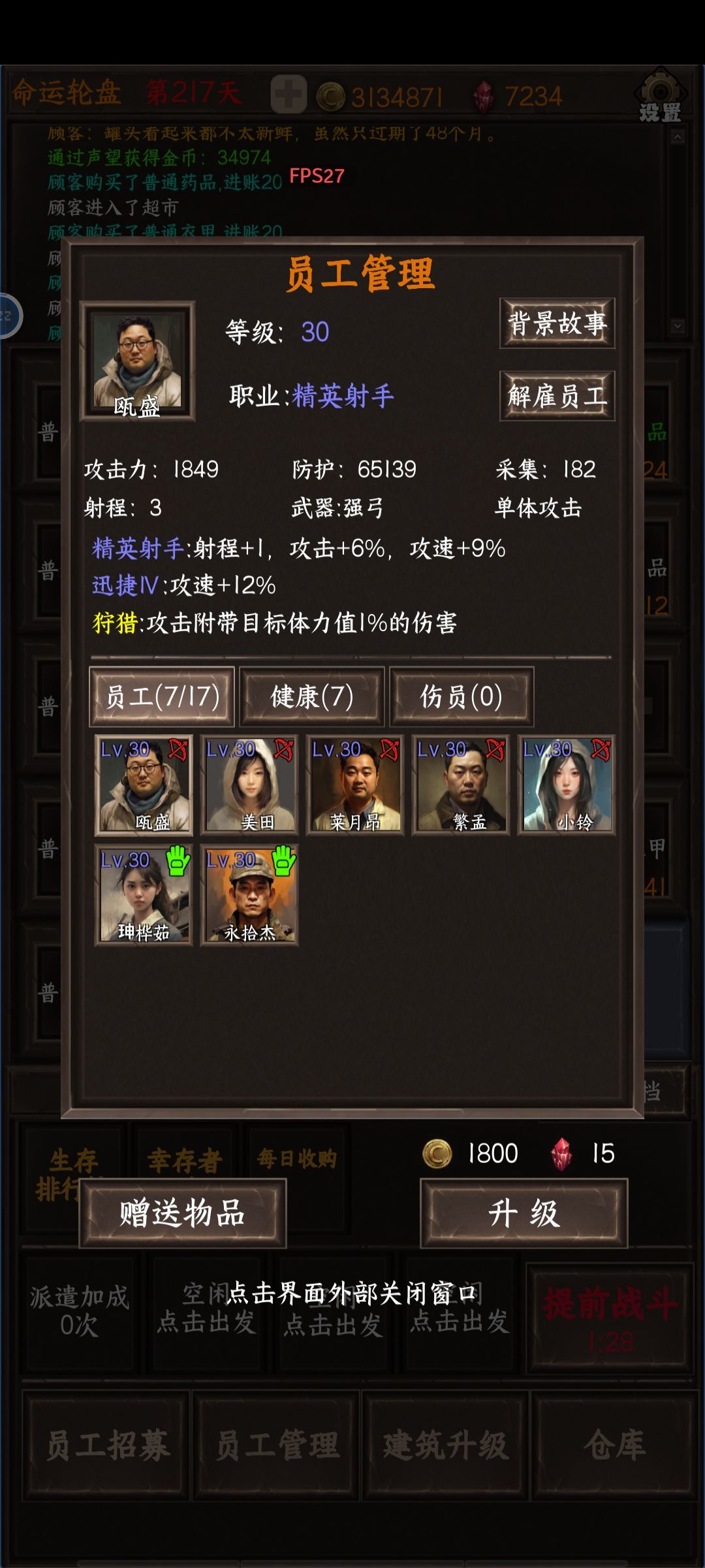 两个射手撑起一片天。 2