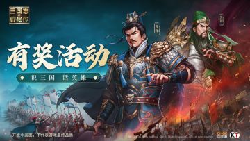 有奖话题 | 说三国 话英雄，你的家乡曾出现过哪些魏国英雄？