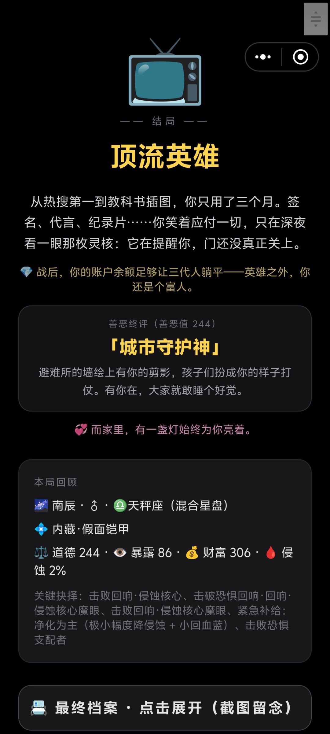 这个角色可以打上界 5