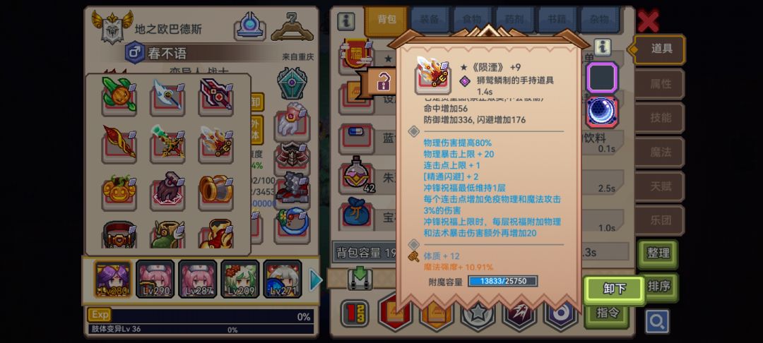 新黑星修车工 3