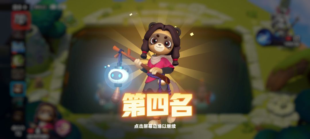 为什么我赢了判我输? 2