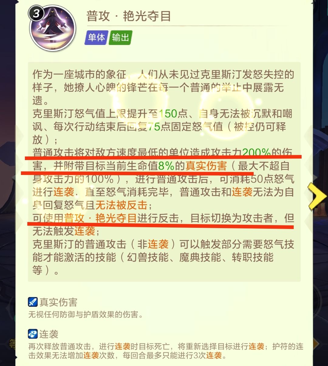 这些普攻你们发现了什么不同 5