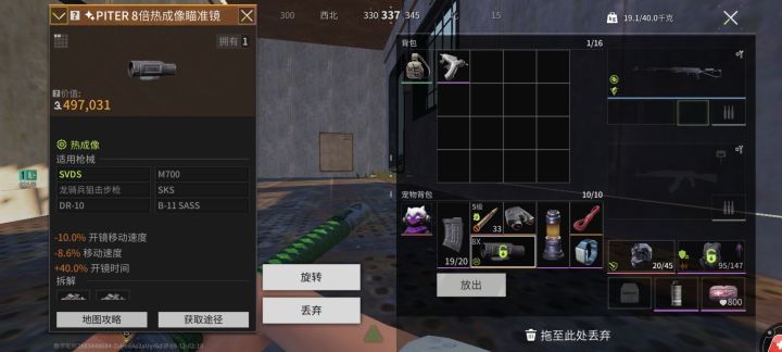 第一次看到萤火的热成像截图