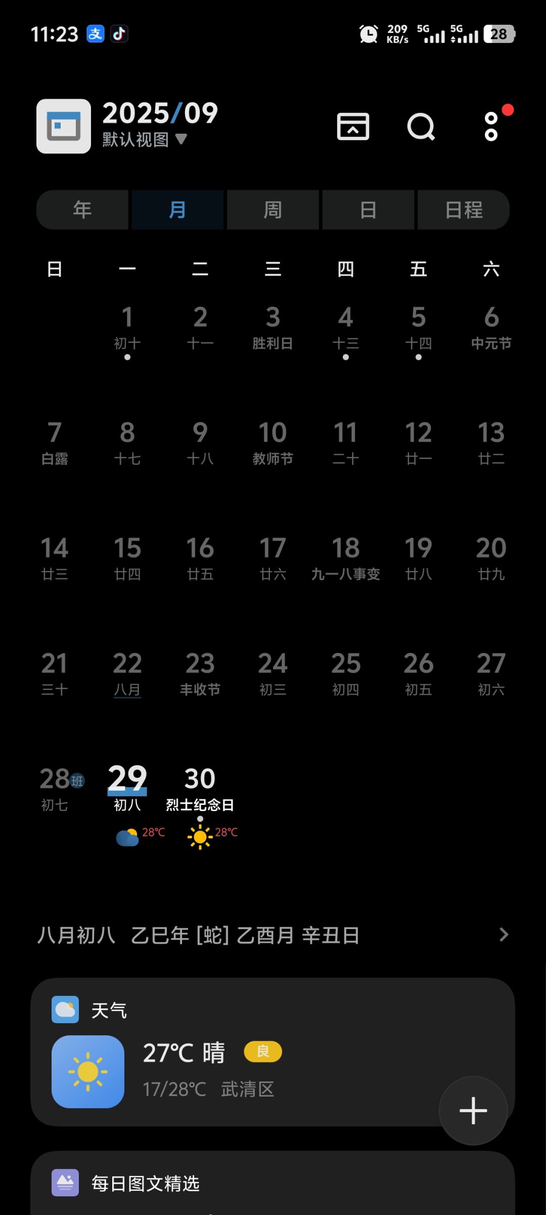 虚假折扣 2