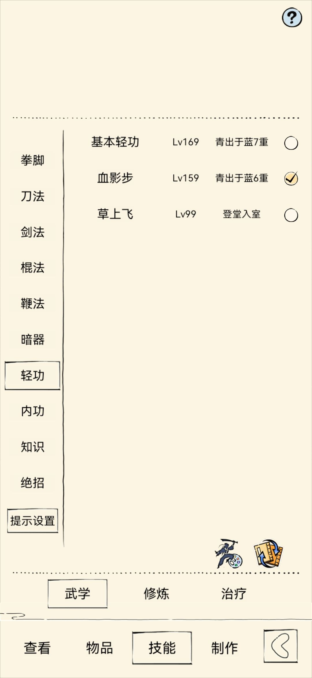 未轮的我还要熬吗 3