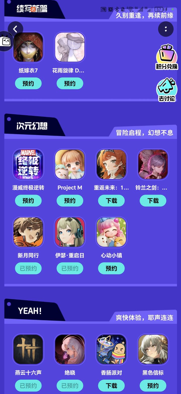 tap游戏发布会爆点料截图