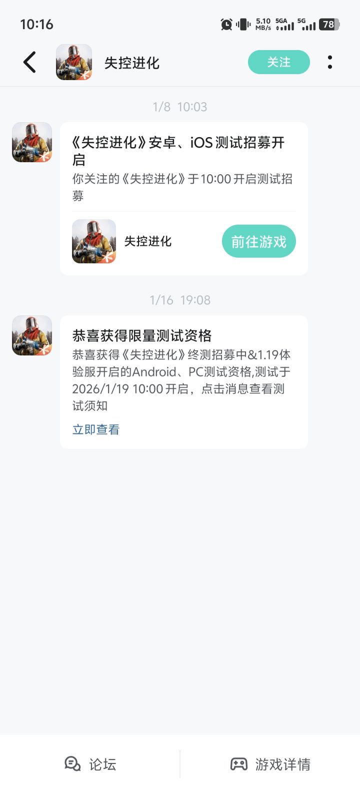 有资格下载登录不上截图
