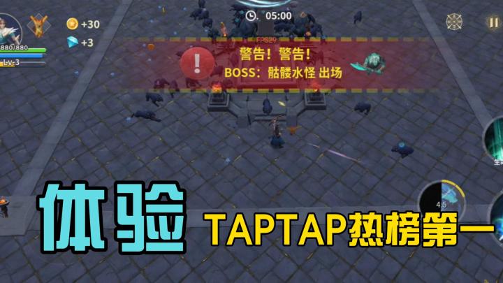 taptap热门榜第一的roguelike游戏，今天我们就来看看这个游戏到底怎么样！截图