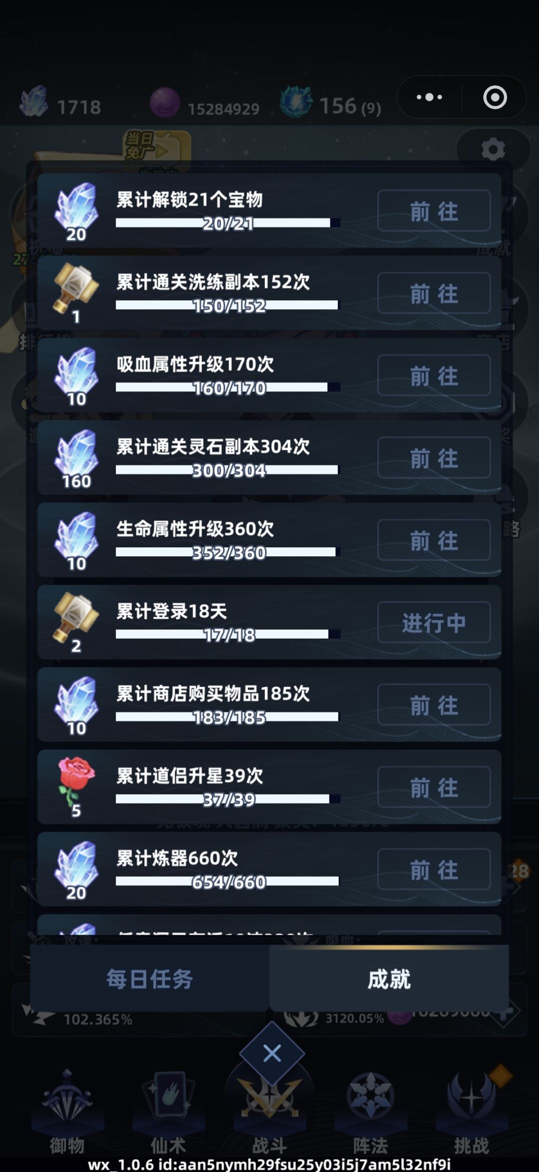 第一次转生17天 5