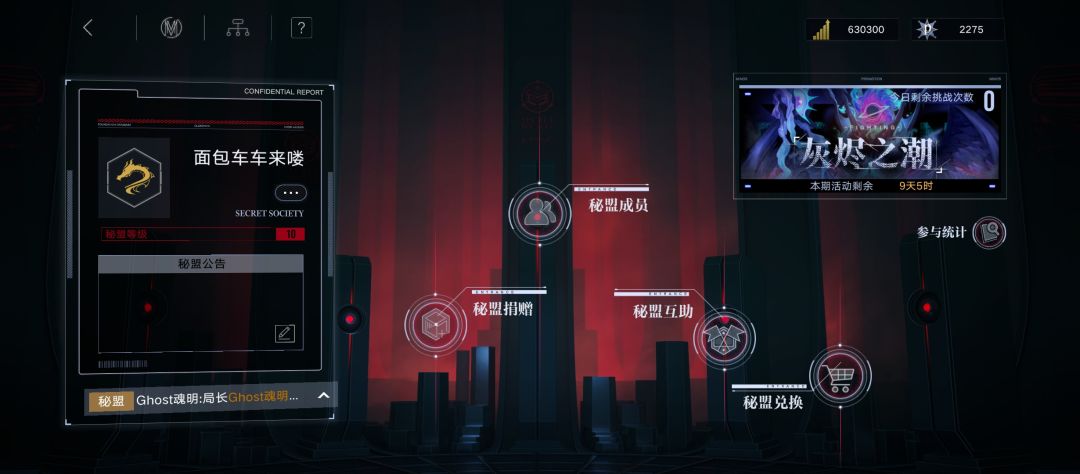 才发现要打灰烬了,想给秘盟多招点人 1