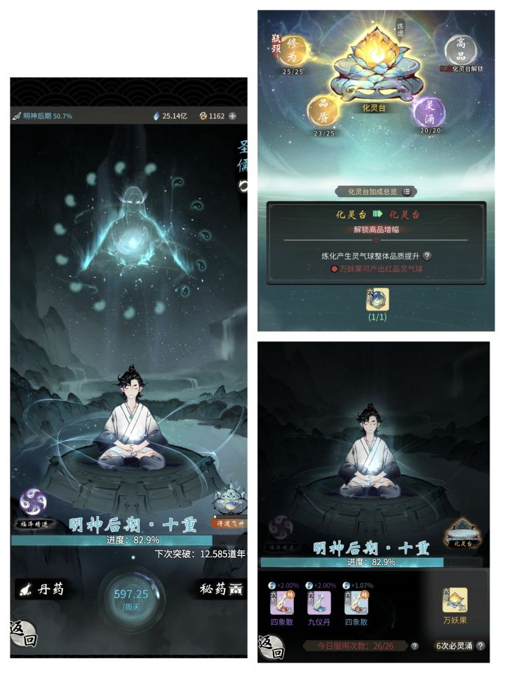 9.30开合体能做完美吗截图