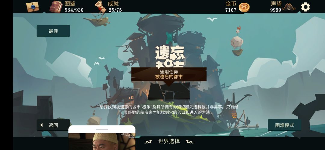 求问,遗忘都市怎么进呀 1