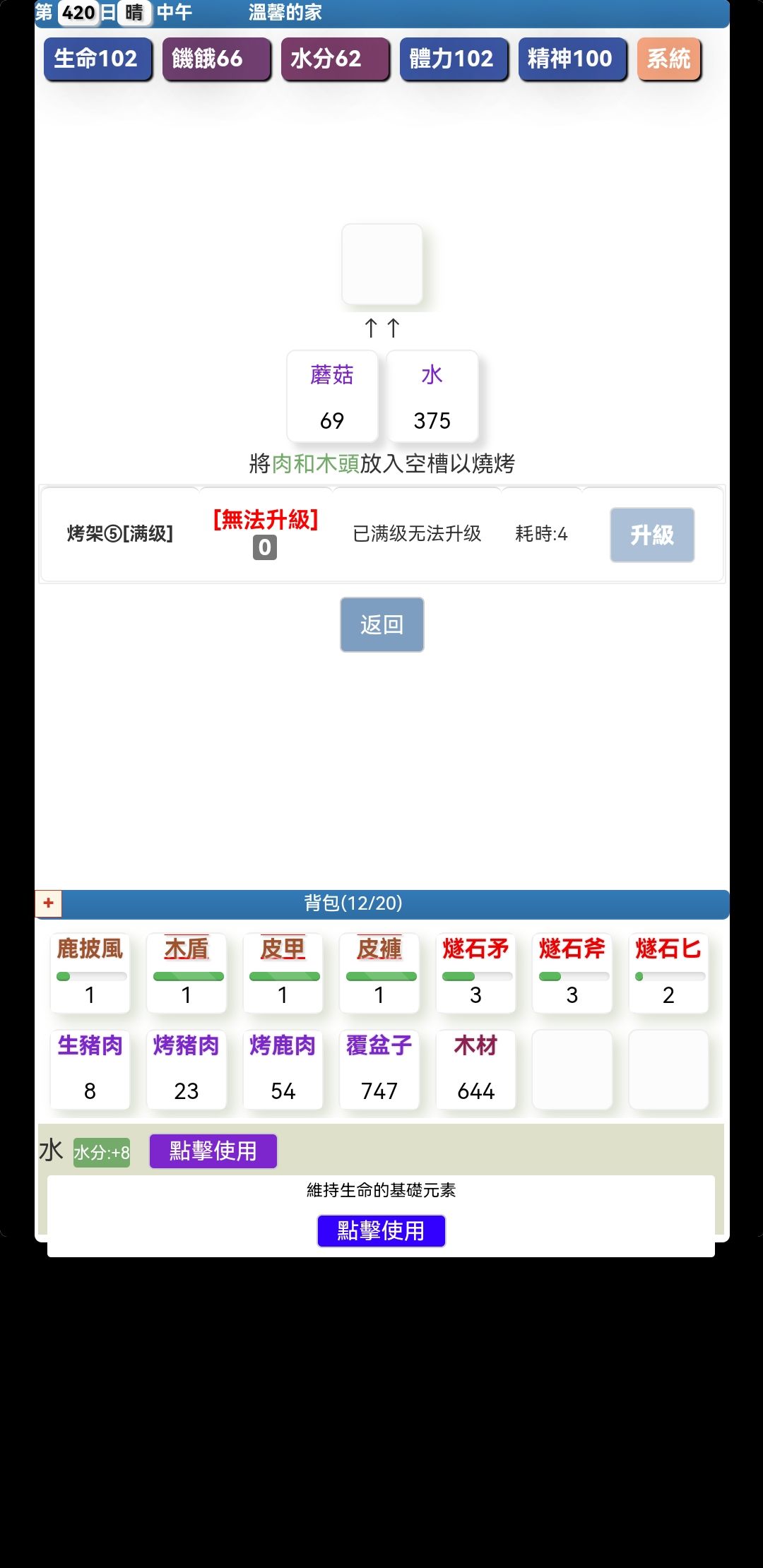 蘑菇不能熬汤啊 2