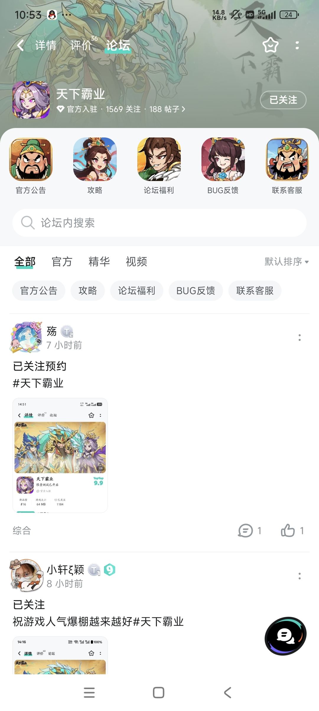 TapTap