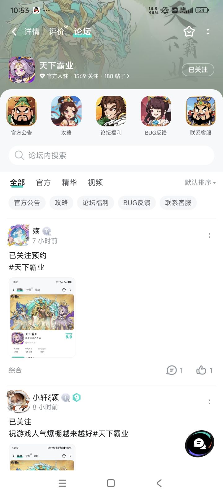TapTap