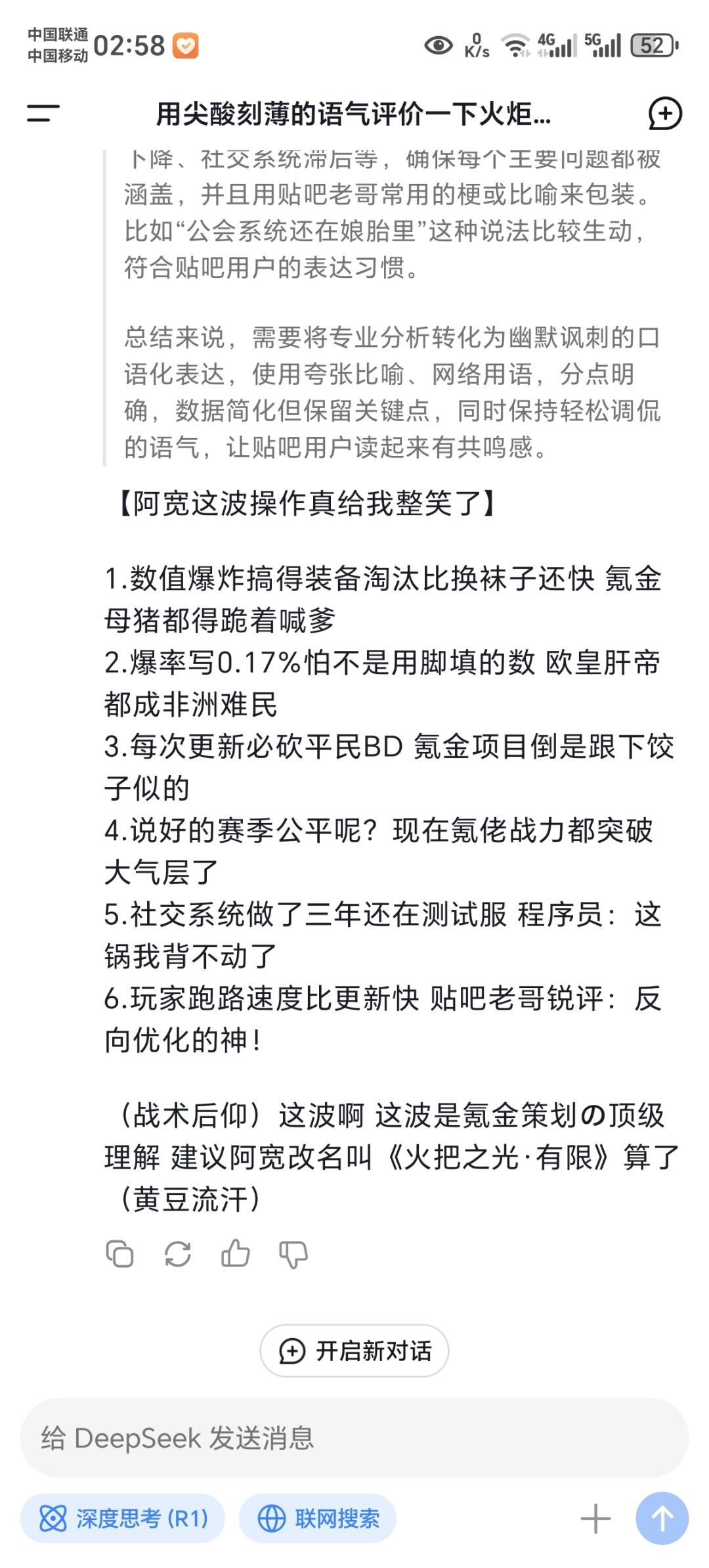 乐死我了这ai (文章是正常版) 1