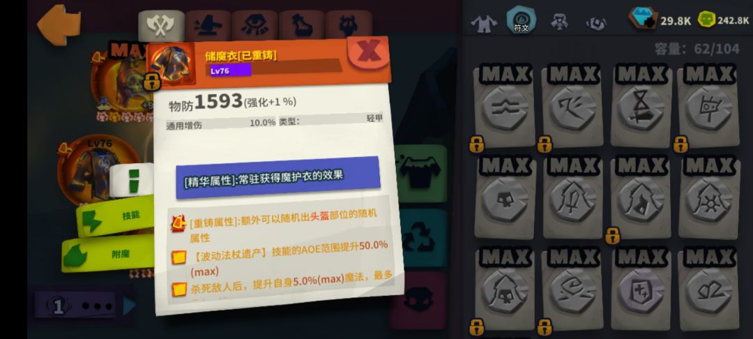 波动感觉没有什么伤害 2