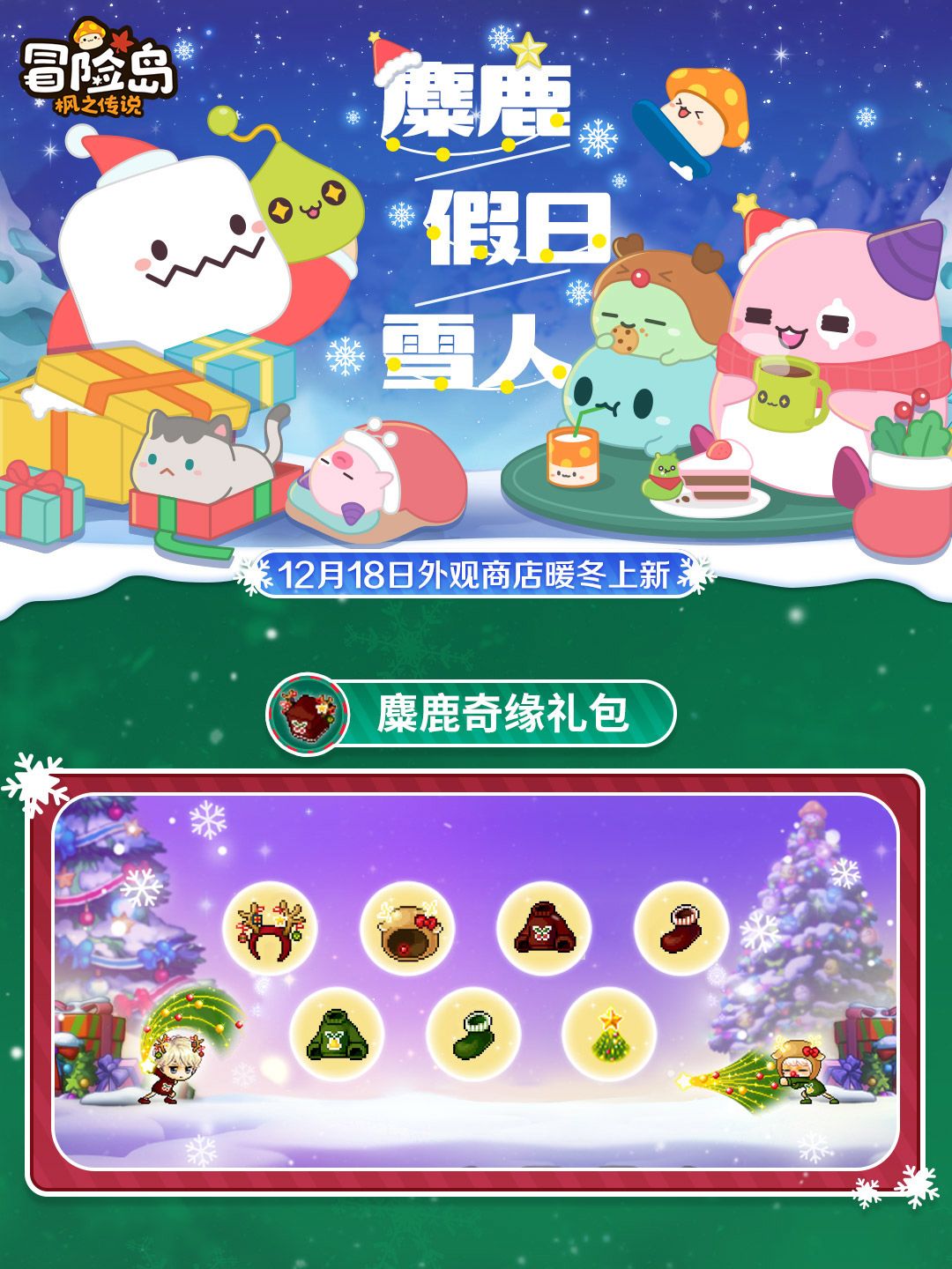 衣橱新声|冬日氛围系列时装即将上新! 1