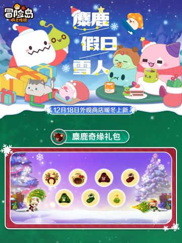 衣橱新声｜冬日氛围系列时装即将上新！