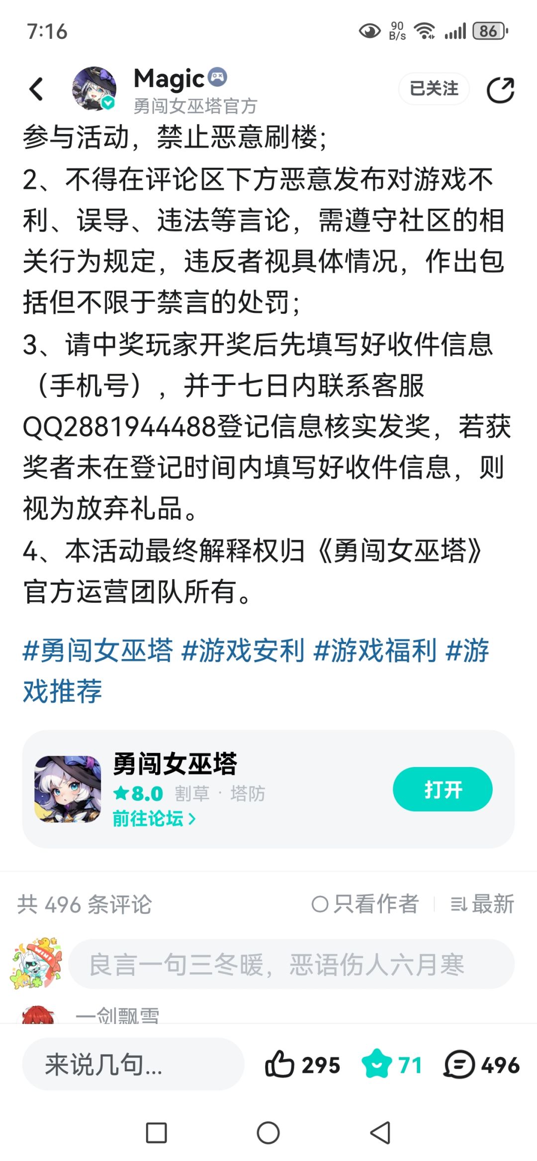 活动领奖问题 1