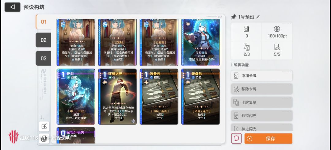 个人先这么配队了 2