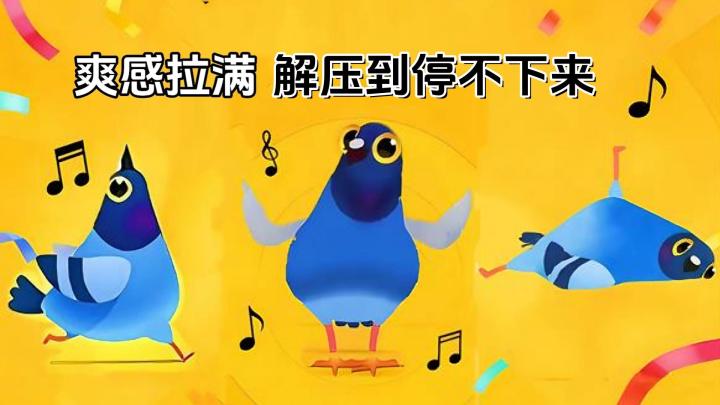 【TapTap年度游戏大赏】这游戏把 “破坏欲” 玩到极致❗解压神器❗截图