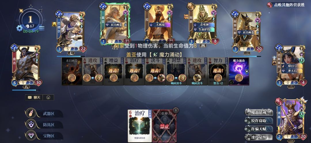 三国杀 1