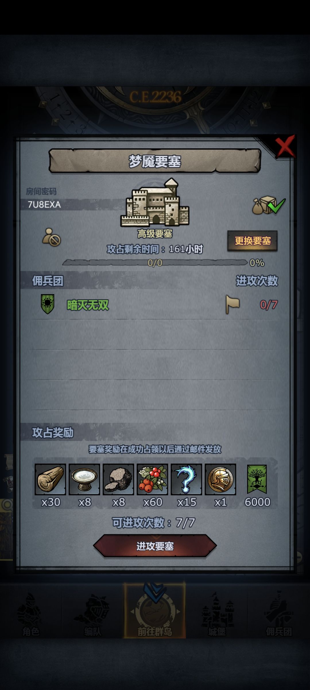 官服远崖梦魇圣佑 2