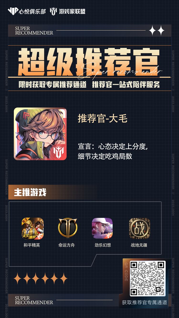 游戏家联盟俱乐部创始人招募中！ 1